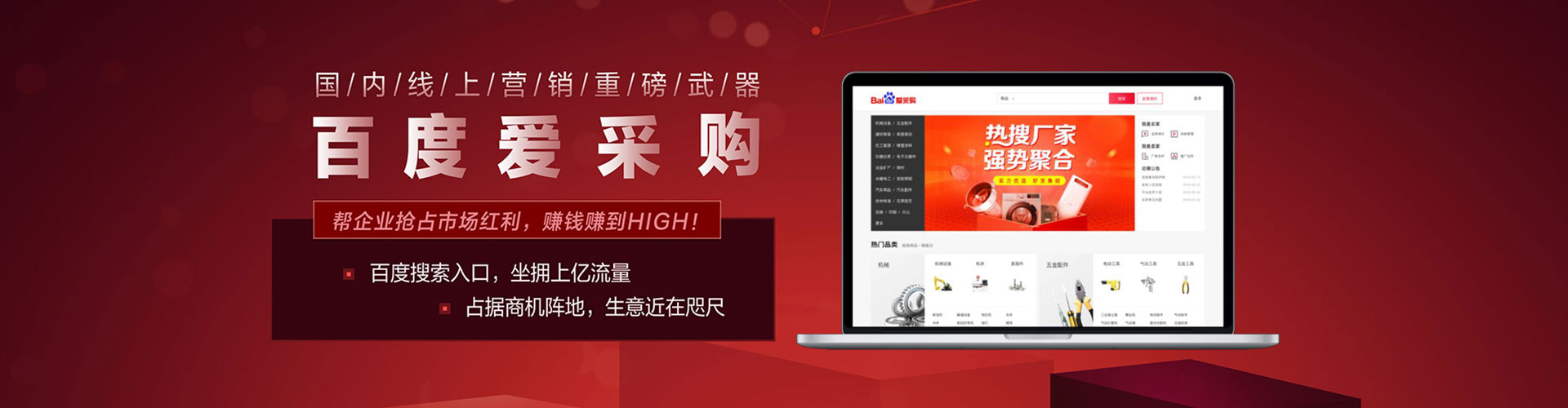 东港百度sem