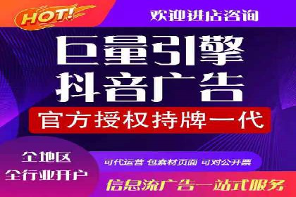 抖音信息流广告案例：品牌推广的实战经验